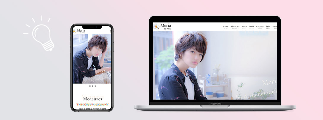 ホームページ制作