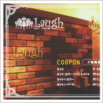 リーフレット