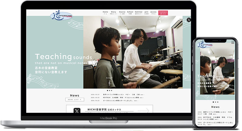 MICHI音楽学院
